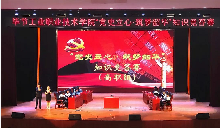 以賽促學(xué)，掀起黨史學(xué)習(xí)教育新高潮