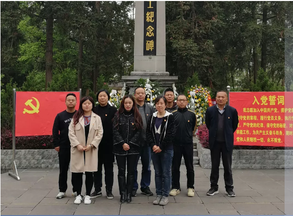 畢節(jié)工業(yè)職業(yè)技術(shù)學(xué)院教學(xué)第四黨支部開(kāi)展“學(xué)黨史，緬懷革命先烈，傳承紅色基因”主題黨日活動(dòng)