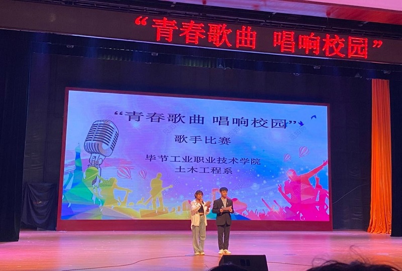 土木工程系舉辦“青春歌曲，唱響校園”歌手大賽