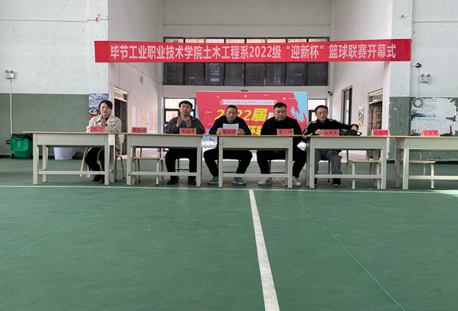 運(yùn)動(dòng)賽場(chǎng)  激情飛揚(yáng)  ——土木工程系開展2022級(jí)“迎新杯”籃球聯(lián)賽開幕式