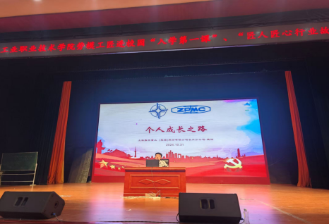 大國工匠進校園，匠心傳承育未來宣講會