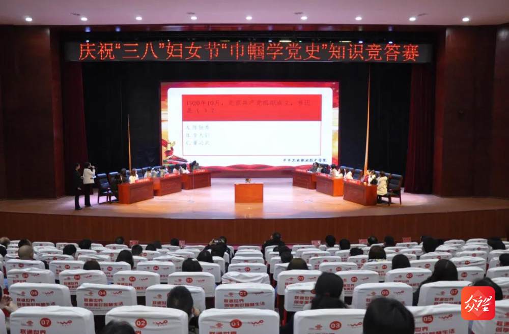 高手對(duì)決！學(xué)院“巾幗心向黨·奮斗新征程” 黨史知識(shí)競賽活動(dòng)圓滿舉行