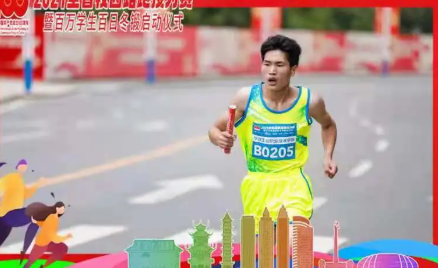 喜報(bào)！畢節(jié)工業(yè)職業(yè)技術(shù)學(xué)院奪得了2021年貴州省校園路跑接力賽大學(xué)生丙組二等獎(jiǎng)