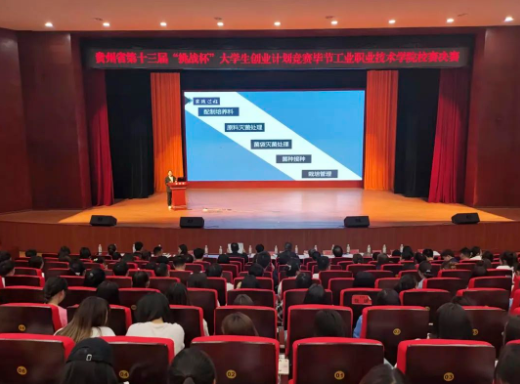 快來看看！今天這里舉行了一場精彩的大學(xué)生創(chuàng)新創(chuàng)業(yè)競賽