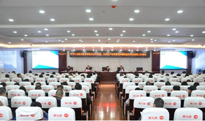 畢節(jié)工業(yè)職業(yè)技術(shù)學(xué)院召開(kāi)2022年黨建、全面從嚴(yán)治黨暨黨風(fēng)廉政建設(shè)和反腐敗工作會(huì)議