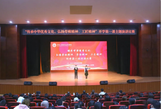 畢節(jié)工職院“傳承中華優(yōu)秀傳統(tǒng)文化，弘揚勞模精神、勞動精神、工匠精神開學(xué)第一課”主題演講比賽圓滿落幕！