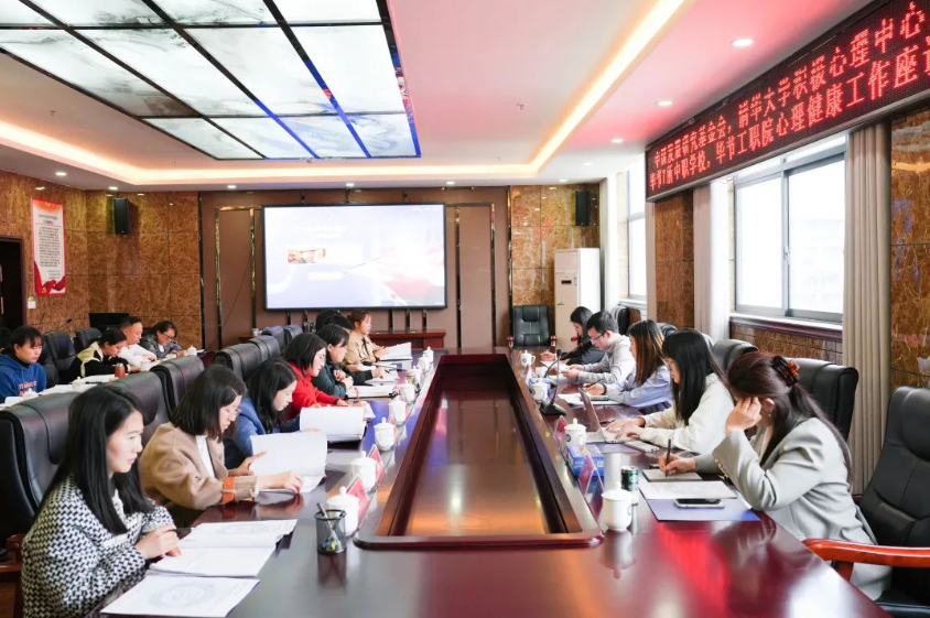 中國(guó)發(fā)展研究基金會(huì)團(tuán)隊(duì)、清華大學(xué)積極心理學(xué)研究中心團(tuán)隊(duì)赴學(xué)院指導(dǎo)交流