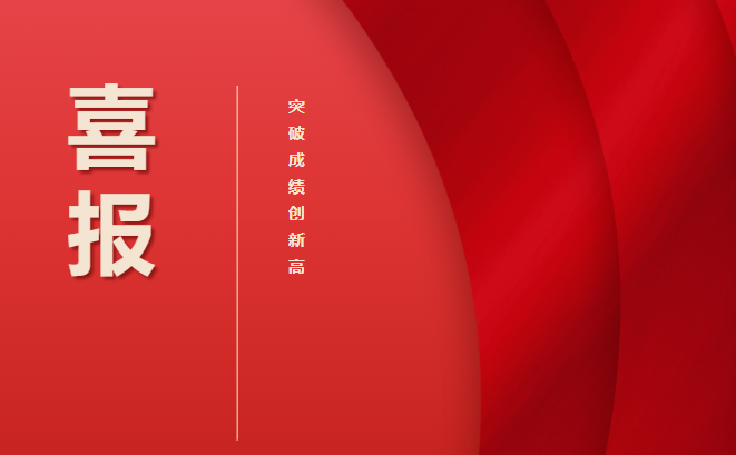 全國一等獎(jiǎng)！厲害了工職院！