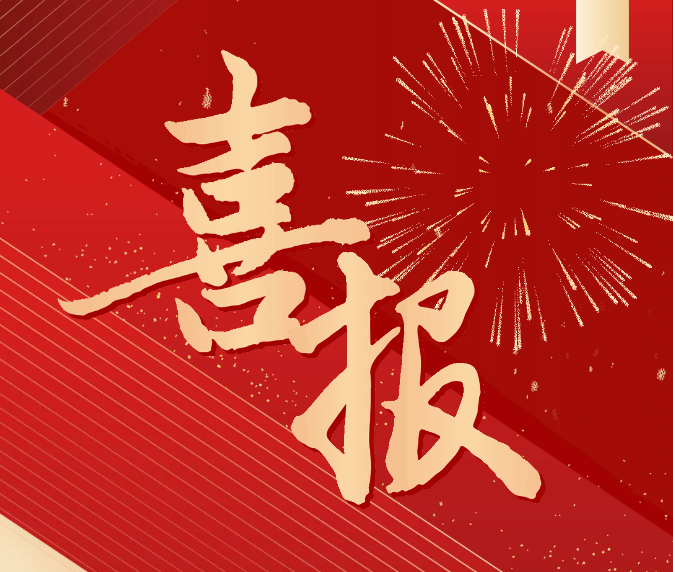 喜報(bào)！我院榮獲畢節(jié)市慶祝中華人民共和國成立75周年職工合唱比賽一等獎(jiǎng)
