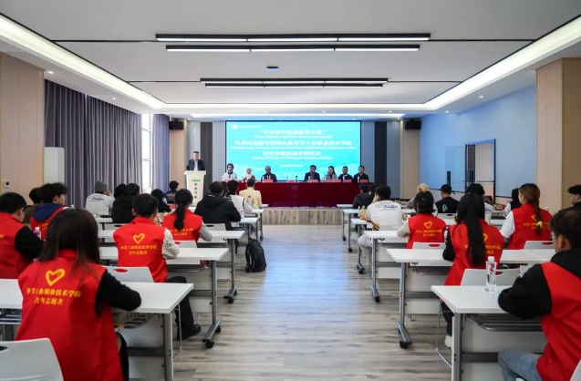 “中馬青年技能提升計(jì)劃”馬來(lái)西亞游學(xué)團(tuán)師生赴畢節(jié)工業(yè)職業(yè)技術(shù)學(xué)院訪學(xué)交流活動(dòng)順利開班