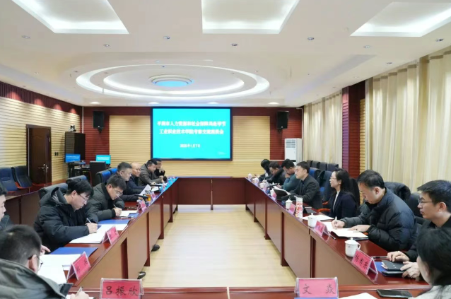 浙江省平湖市人社局及企業(yè)訪問畢節(jié)工業(yè)職業(yè)技術(shù)學(xué)院，共商產(chǎn)業(yè)人才學(xué)院共建事宜
