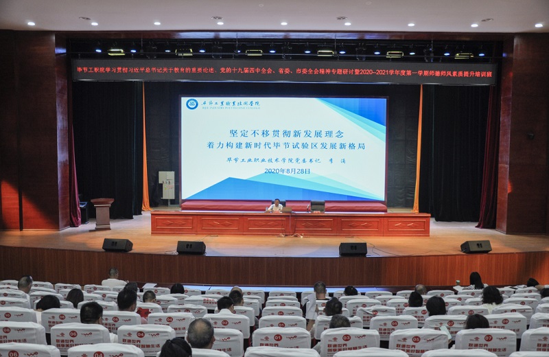 砥礪奮進(jìn)正當(dāng)時(shí)，凝心聚力助發(fā)展 